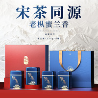 正山顶 乌龙茶凤凰单枞蜜兰香特级500g高端茶叶礼盒