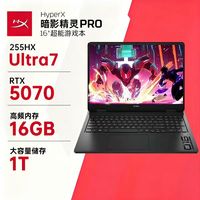 88VIP:惠普 高性能 电竞游戏本
黑色16英寸U7-255HX/5070/16G/1T/QHD