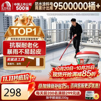 东方雨虹 雨虹防水雨虹屋顶防水补漏材料耐高温防晒 银河堡可外露防水涂料 18kg