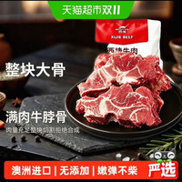 88VIP：西捷 原切牛脖骨2kg