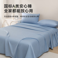 京东京造 60S纯棉素色床单 A类全棉床单单件 245*230cm 蓝色