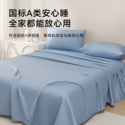 京东京造 60S纯棉素色床单 A类全棉床单单件 245*230cm 蓝色