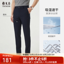 雅戈尔 VCSX313024FWA 吸湿快干 藏青 33(175/82A) 男士休闲裤