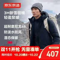 京东京造 3M棉服男夹克外套26秋冬新款智暖温控户外登山 黑色 M