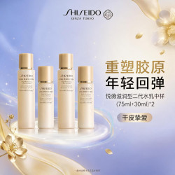 资生堂 悦薇滋润水乳套装 150ml+60ml