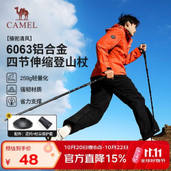 骆驼 登山杖户外徒步爬山轻便携伸缩登山装备铝合金拐杖防身棍 2SA7D41