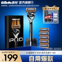 移动端:吉列 引力盒锋隐致顺剃须刀男士非吉利手动刮胡刀