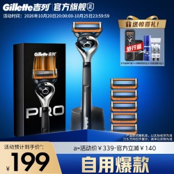 吉列 引力盒锋隐致顺剃须刀男士非吉利手动刮胡刀