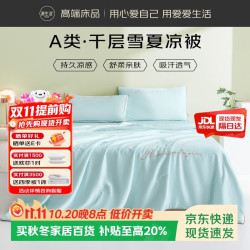 源生活 空调被子暖气被深睡被可水洗空调薄被 a类200x230淡绿