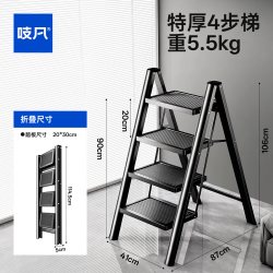 吱凡 日本梯子家用折叠梯加厚小型轻便楼梯家庭用小梯子加粗款四步梯凳
