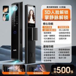 奥克斯 V30AI双屏版 3D人脸识别 指静脉 电子门锁
