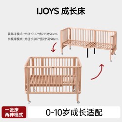 成长婴儿床可移动多功能床床边床实木无漆宝宝新生儿可变拼接床