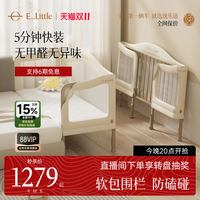 逸乐途 M4婴儿宝宝儿童床边加宽拼接床大人无缝衔接铁艺折叠可升降