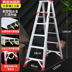福瑞嘉 人字梯家用折叠伸缩升降室内多功能双侧工程梯楼梯加厚铝合金梯子