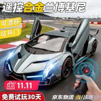 LIVING STONES 遥控汽车3-6岁兰博基尼车模儿童rc遥控车6-12岁跑车模型男孩玩具