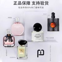 JEAN MISS jeanmiss玫瑰香水女士正品官方旗舰店男士持久淡香白茶花果E3