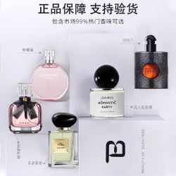 JEAN MISS jeanmiss玫瑰香水女士正品官方旗舰店男士持久淡香白茶花果E3