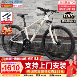 喜德盛 黑客700山地车禧玛诺24速油碟 17寸|推荐身高170-185cm