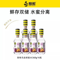 HONEY RELIEF 西梅乌龙五指毛桃柠檬水 360g*6瓶