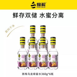 HONEY RELIEF 西梅乌龙五指毛桃柠檬水 360g*6瓶