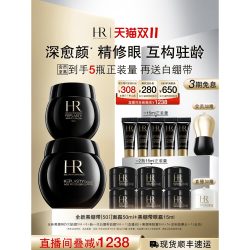 赫莲娜 护肤套装 (小露珠至美琉光恒采精萃露200ml+黑绷带活颜修护晚霜50ml+眼霜15ml)