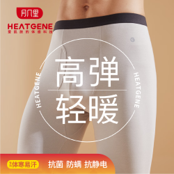 月几里 德绒秋裤男士无痕抑菌打底裤薄款透气腈纶线裤毛裤送男友