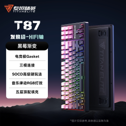 泰坦精英 T87黑武士机械键盘客制化游戏电竞专用无线87键三模键盘
