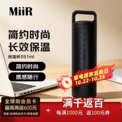 MiiR x Carryology 保温杯