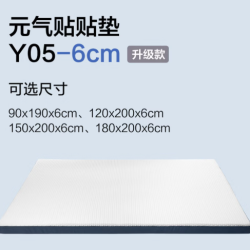 网易严选 Y05升级款 记忆棉可折叠深睡床垫 1.8×2米 6cm厚