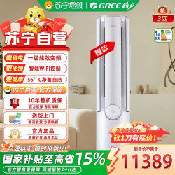 格力 空调KFR-72LW/(72582)FNhCa-B1(WIFI)(珍珠白)