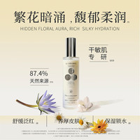 CROXX 波德莱尔之花臻萃花露精华乳100ml