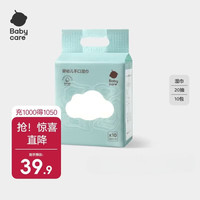 babycare 婴幼儿手口湿巾 白盖 20抽 10包 /提