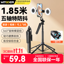 智国者 360度旋转 自拍杆三脚架