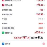 订单截图缩略图
