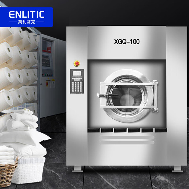 Enlitic 商用洗衣机 工业水洗机 100KG全自动大型床单被套洗脱机 XGQ-100