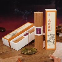 普云 太行崖柏线香 /约420支/ 200g 家用熏香