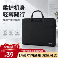 联想 生态品牌异能者笔记本电脑包手提包