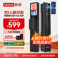 联想 R21 掌静脉 智能门锁 指纹锁 3D人脸识别 智能锁 电子锁 入户门 密码锁 防盗门 全自动 可视猫眼