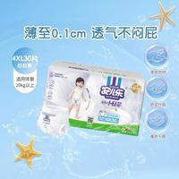 88VIP：安儿乐 小轻芯拉拉裤XL48/L/XXL40/XXXL/4XL