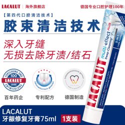 乐卡露 拍3发4乐卡露牙膏