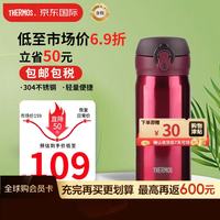 THERMOS 膳魔师 保温杯不锈钢水杯樱桃红350ml保冷杯子男女学生JNL-350