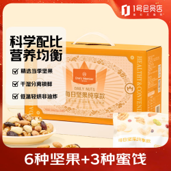 1号会员店 每日坚果750g（30包）
