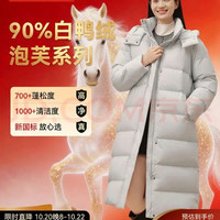 京东京造 羽绒服女90鸭绒泡芙冬季女士外套 中长款 纯净灰 L 纯净灰 长款