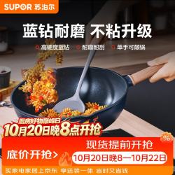 苏泊尔 不粘锅炒锅家用耐磨炒菜锅无油烟平底锅30CM煎炒锅燃气电磁炉通用 2-4人使用 30cm