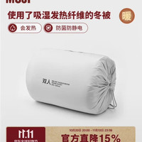 無印良品 MUJI 暖柔 使用了吸湿发热纤维的冬被 浅灰 双人3.7斤 纤维被四季通用