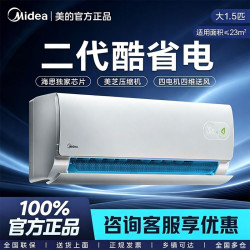 美的空调大1.5匹酷省电二代新一级能效变频冷暖节能大风口挂机