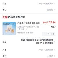 订单截图缩略图