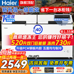 海尔 冰柜商用大容量冷冻柜一级能效零下负-40度超低温400/500升/600/700/800升以上