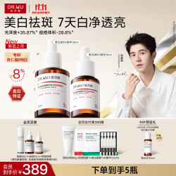 达尔肤 抗痘祛闭口 杏仁酸精华 30ml+10ml