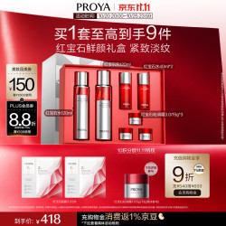 珀莱雅 赋能鲜颜淡纹紧致水乳2.0礼盒装 (活肤水 120ml+40ml*2+乳 120ml+轻润霜15g*3)